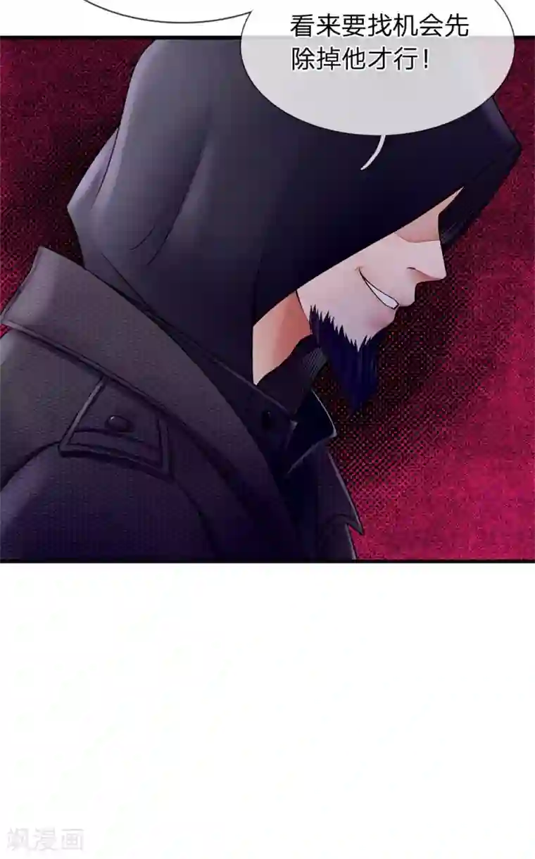 终极兵王混都市第27话 袭击背后的目的