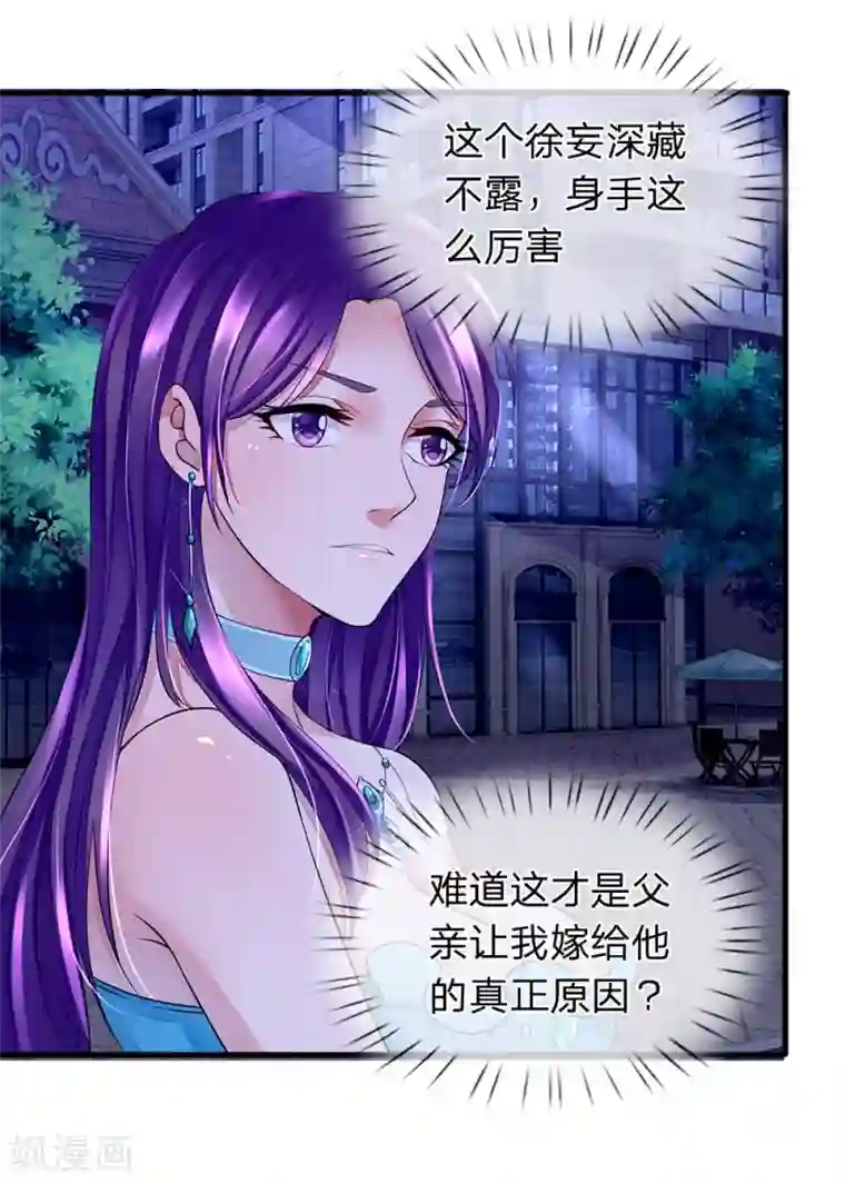 终极兵王混都市第27话 袭击背后的目的