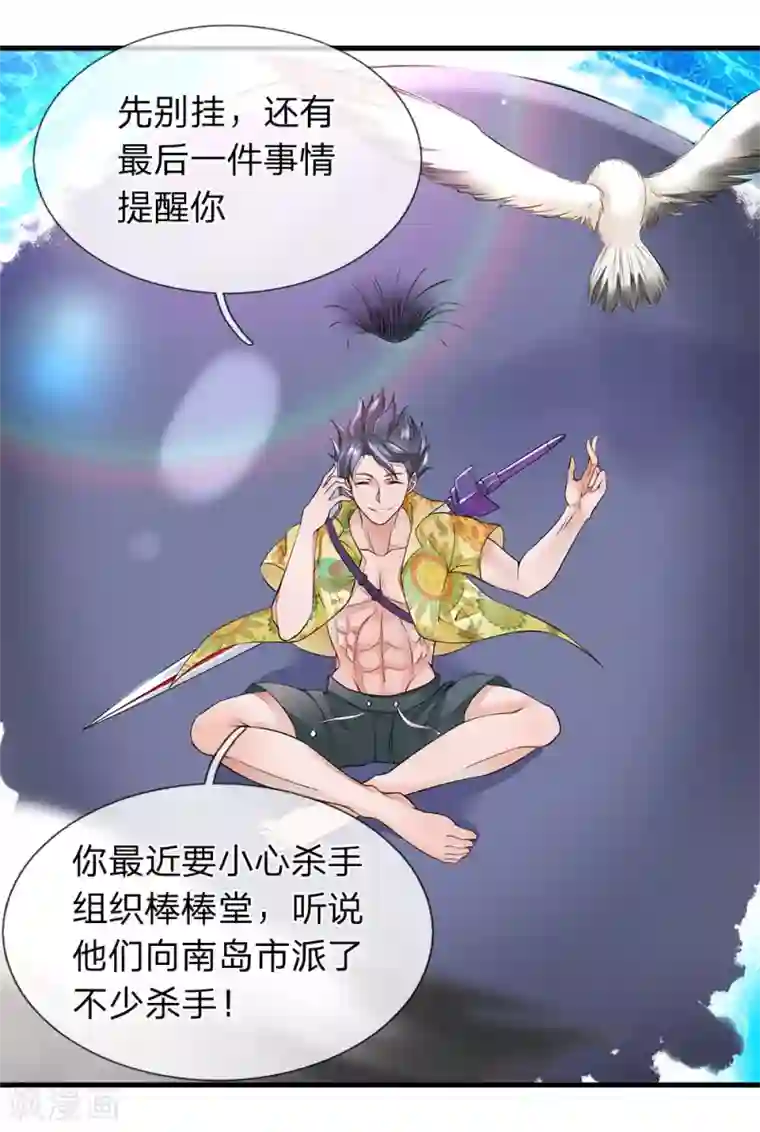 终极兵王混都市第27话 袭击背后的目的