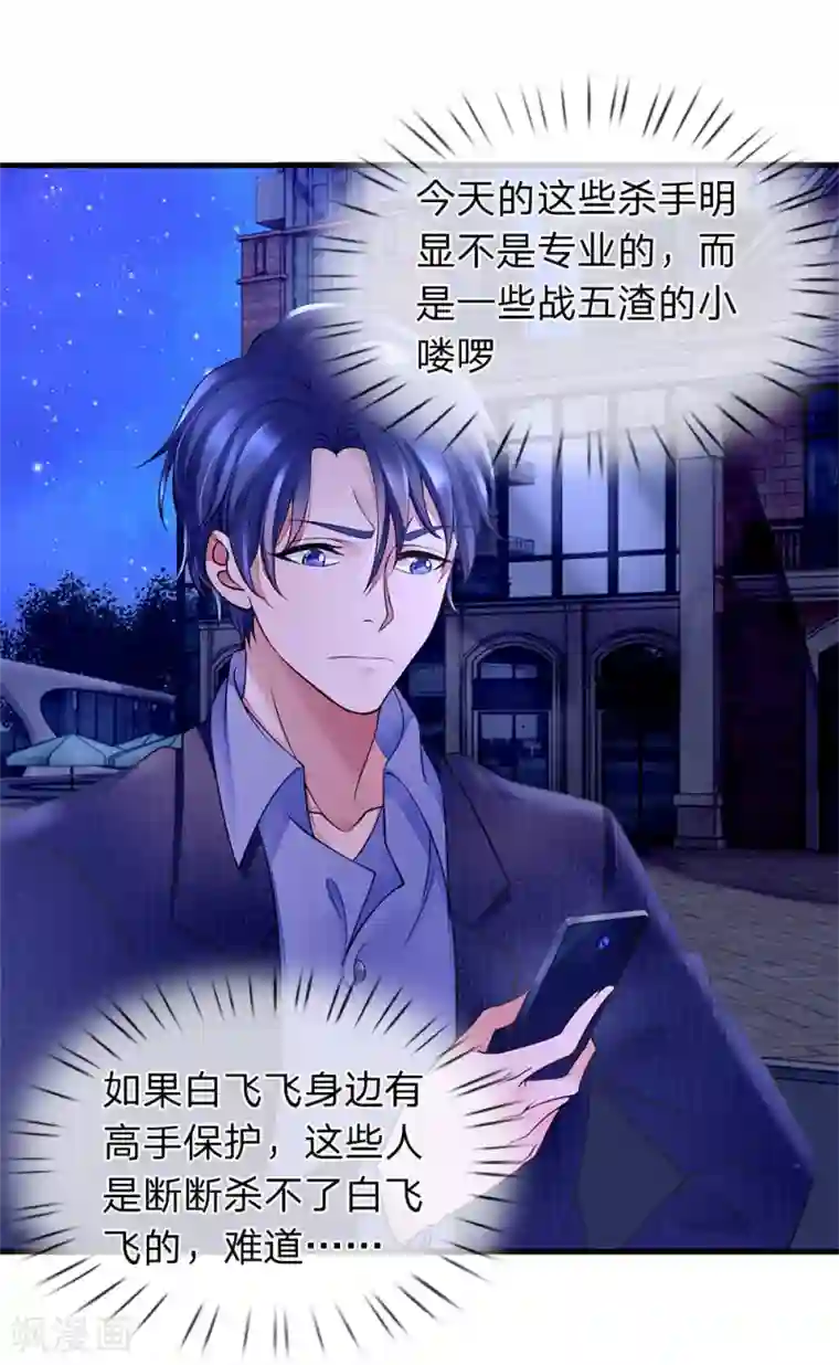 终极兵王混都市第27话 袭击背后的目的