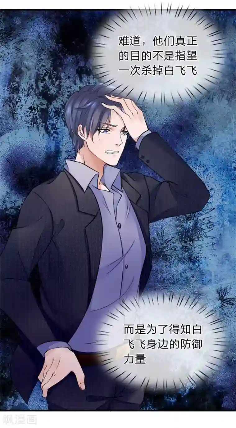 终极兵王混都市第27话 袭击背后的目的