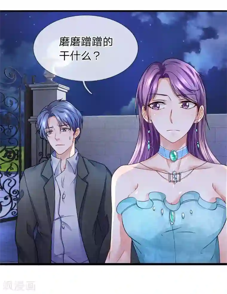 终极兵王混都市第28话 第一次洞房有点紧张