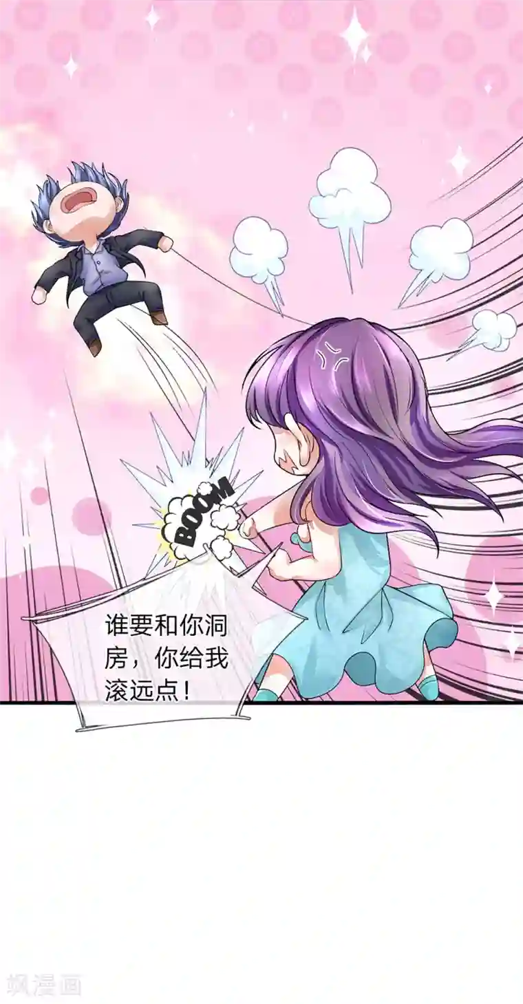 终极兵王混都市第28话 第一次洞房有点紧张