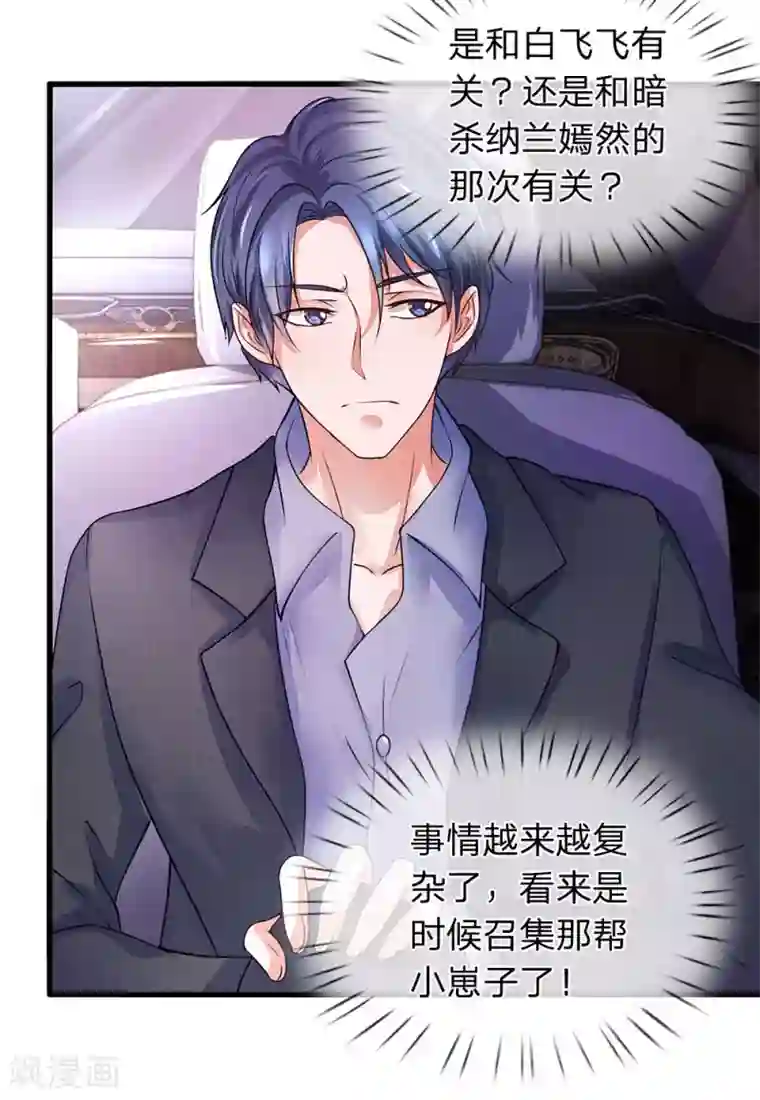 终极兵王混都市第28话 第一次洞房有点紧张