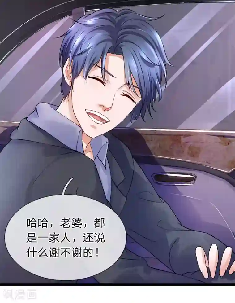 终极兵王混都市第28话 第一次洞房有点紧张