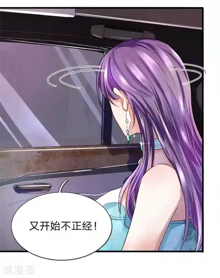 终极兵王混都市第28话 第一次洞房有点紧张