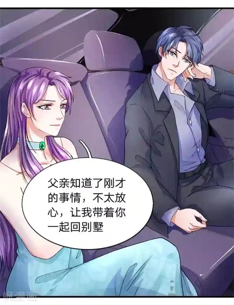 终极兵王混都市第28话 第一次洞房有点紧张