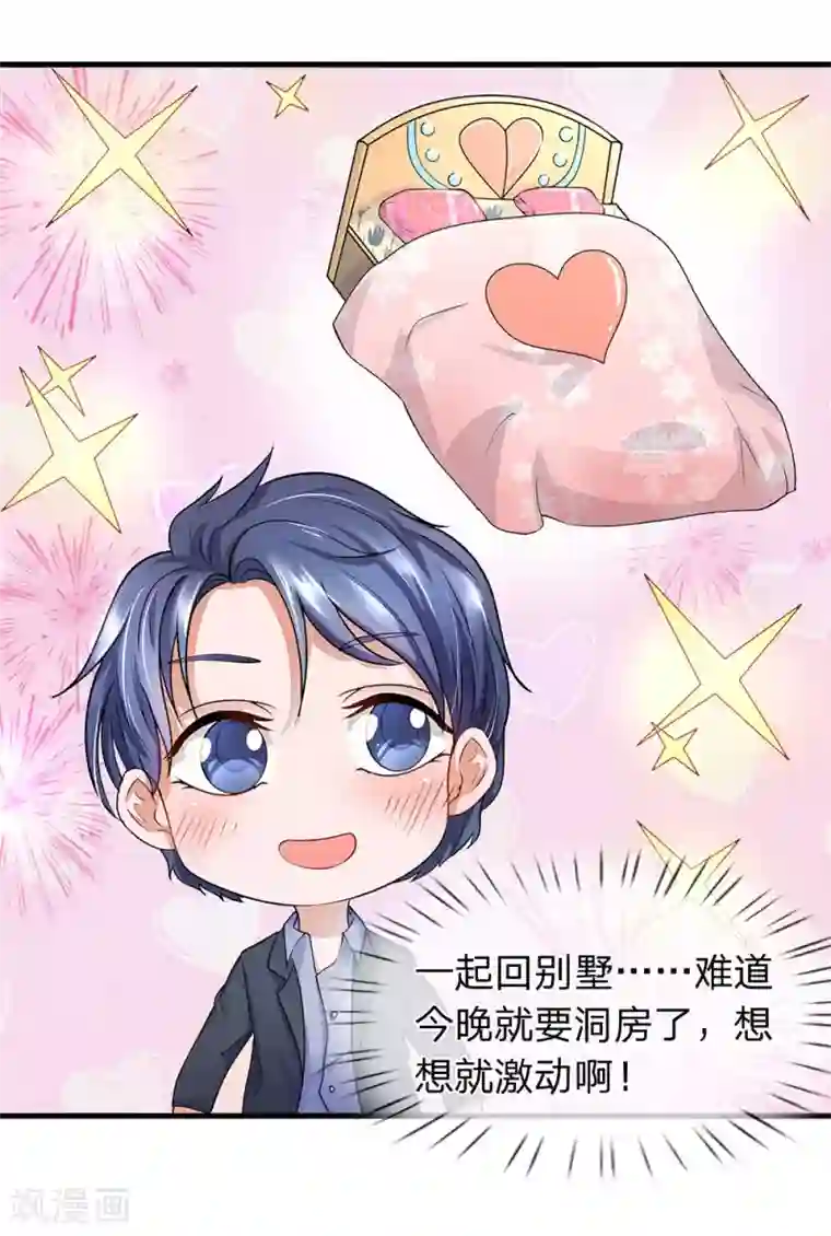 终极兵王混都市第28话 第一次洞房有点紧张