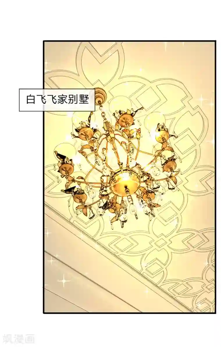 终极兵王混都市第29话 中国好岳父