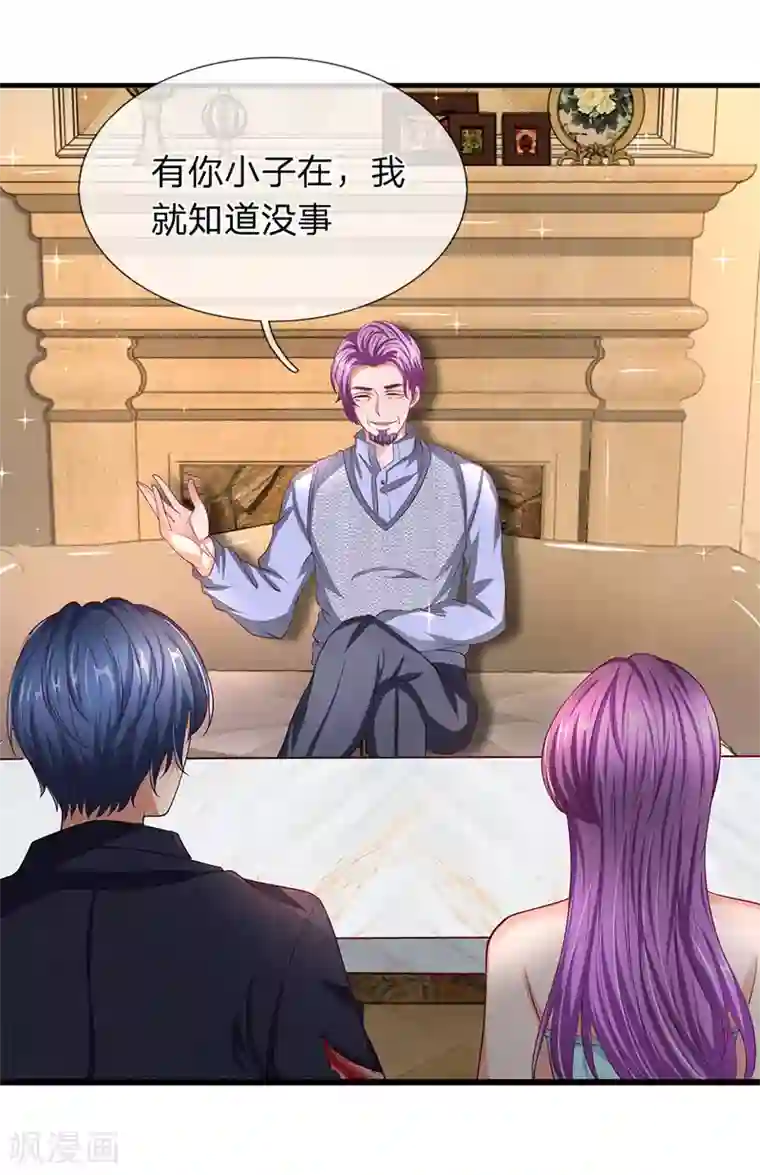 终极兵王混都市第29话 中国好岳父