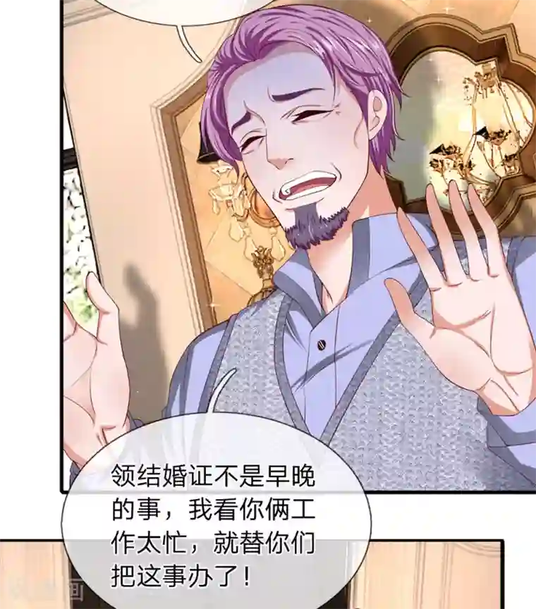 终极兵王混都市第29话 中国好岳父