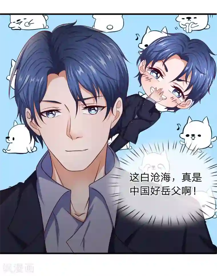 终极兵王混都市第29话 中国好岳父