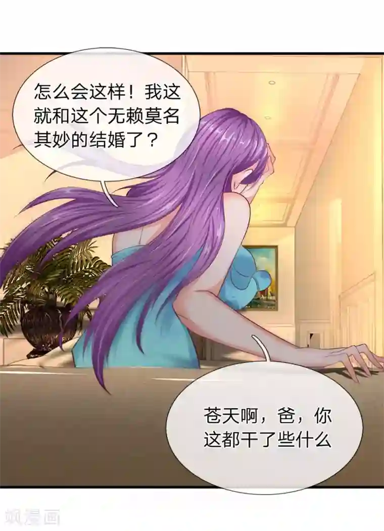 终极兵王混都市第29话 中国好岳父