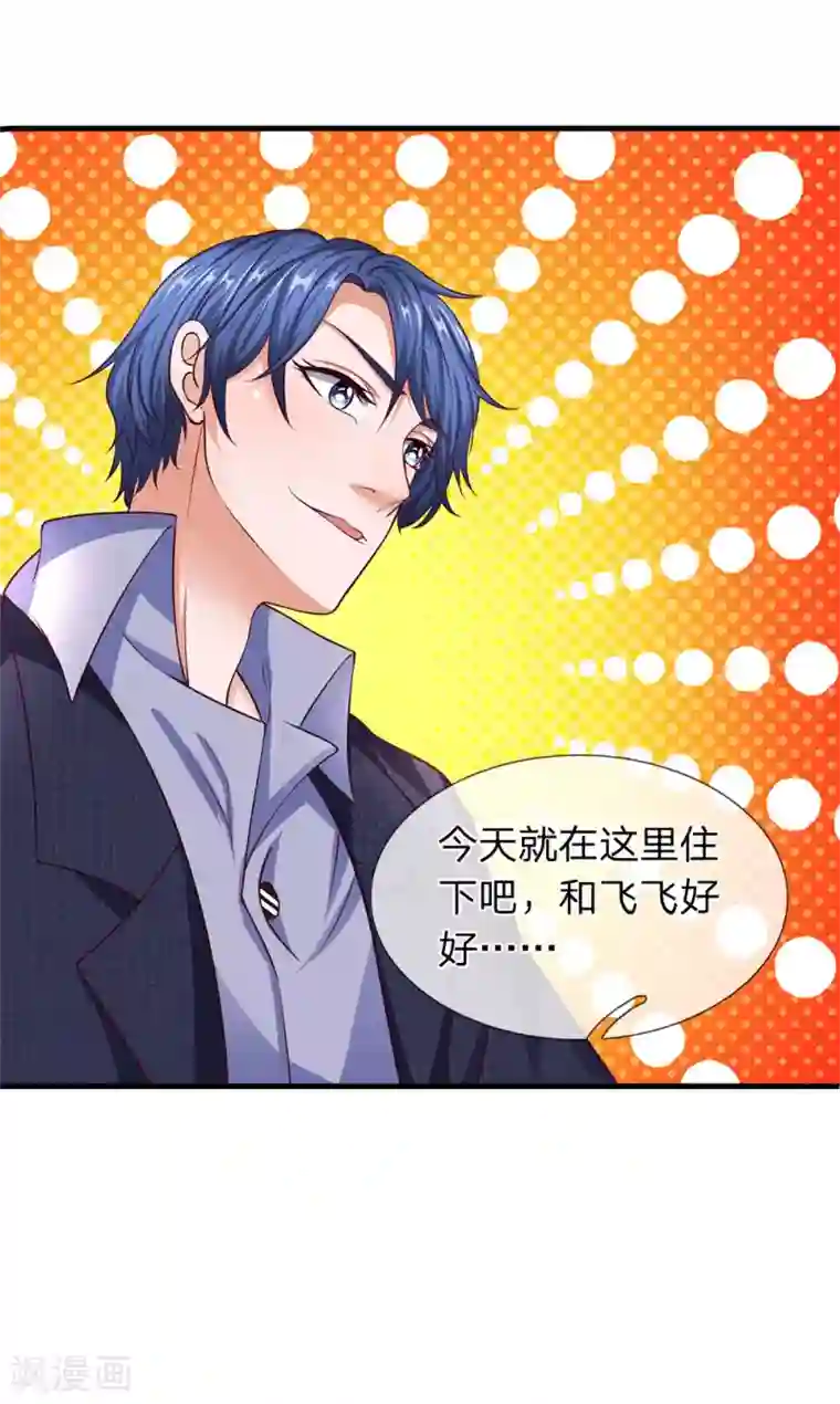 终极兵王混都市第29话 中国好岳父