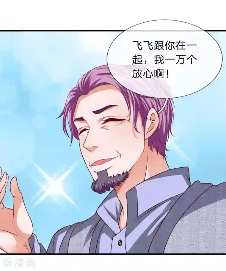 终极兵王混都市第29话 中国好岳父