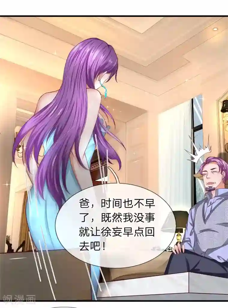 终极兵王混都市第29话 中国好岳父