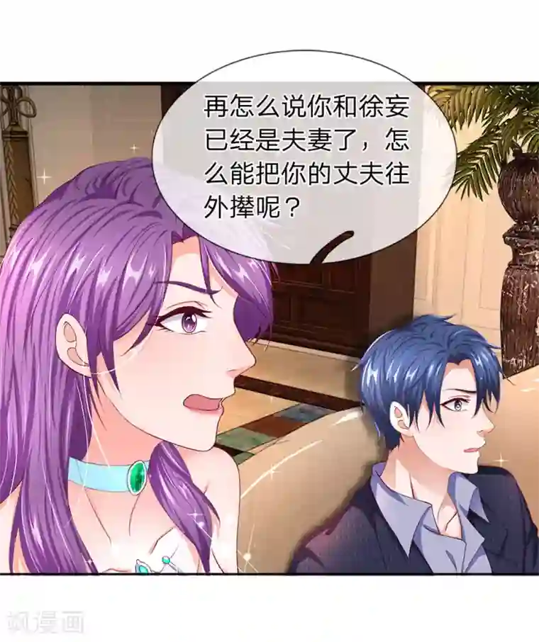 终极兵王混都市第29话 中国好岳父