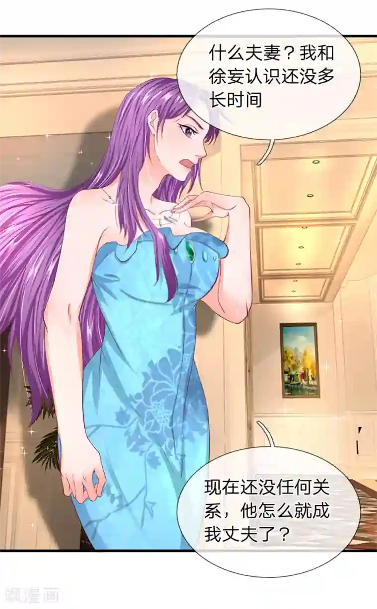 终极兵王混都市第29话 中国好岳父