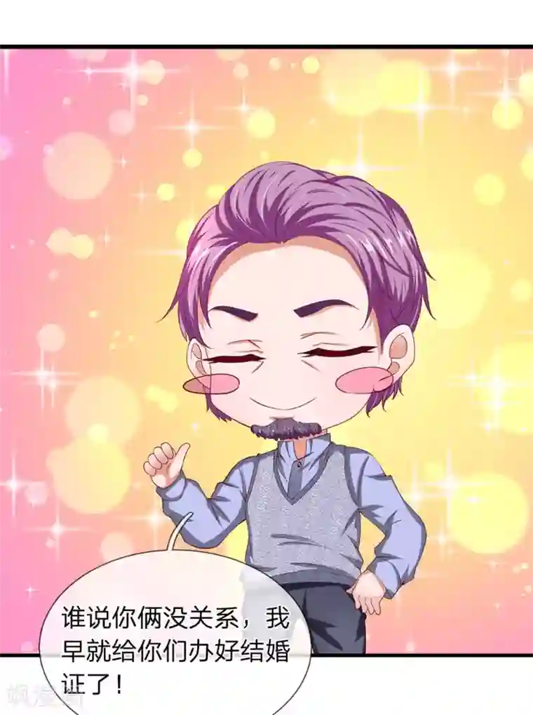 终极兵王混都市第29话 中国好岳父