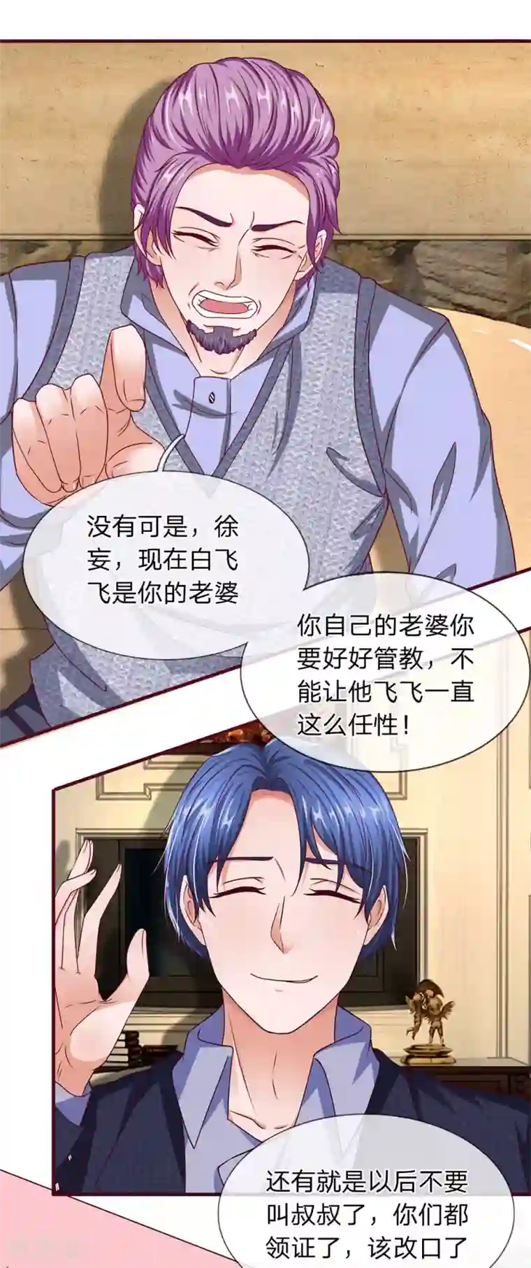 终极兵王混都市第30话 自己女人自己管教