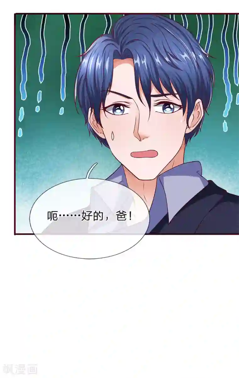 终极兵王混都市第30话 自己女人自己管教