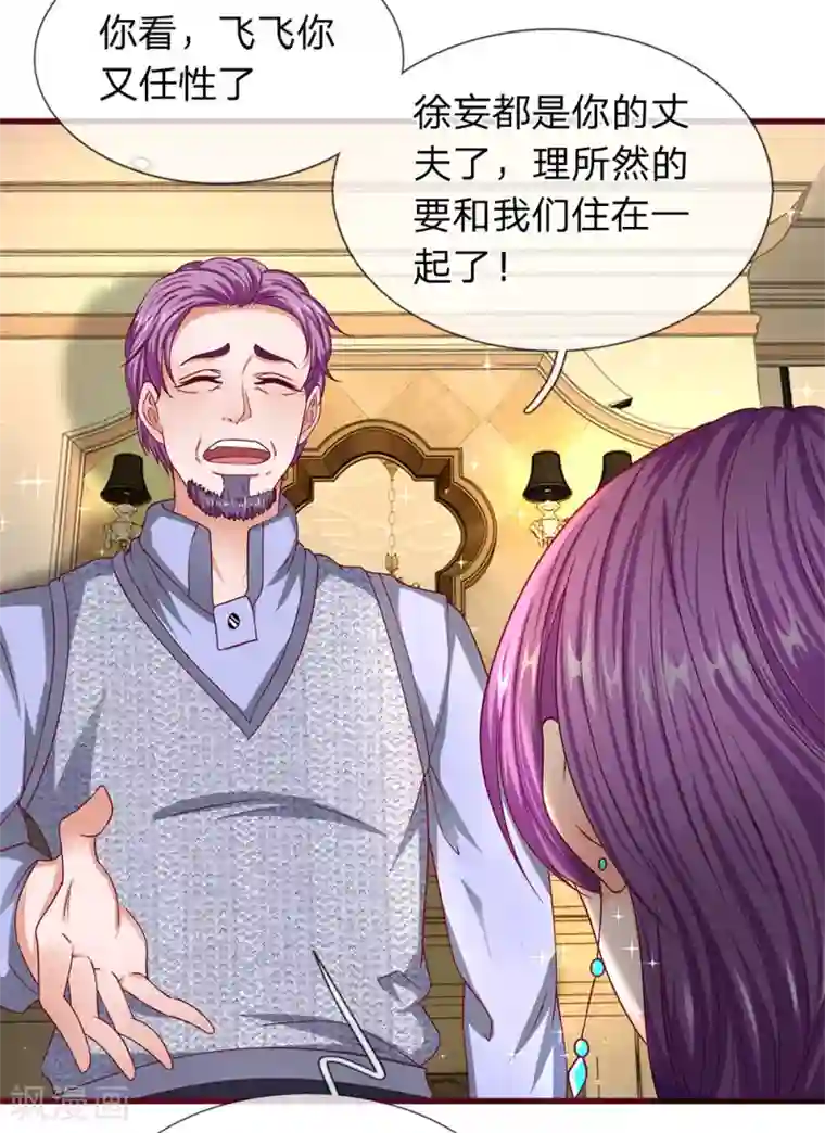 终极兵王混都市第30话 自己女人自己管教