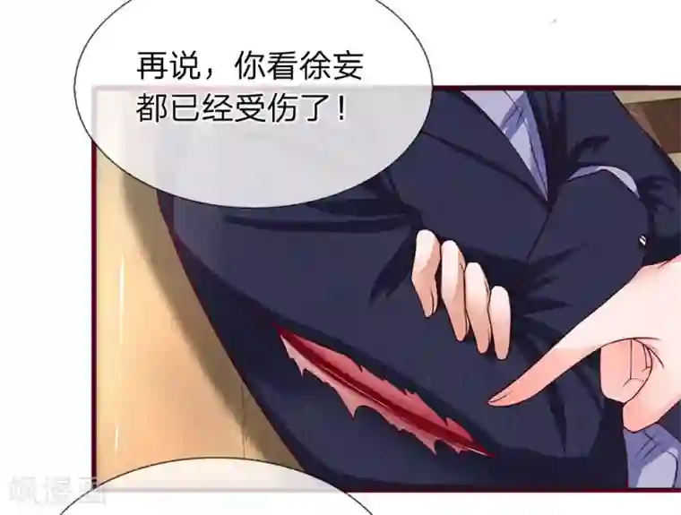 终极兵王混都市第30话 自己女人自己管教