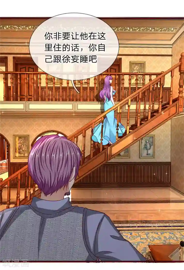 终极兵王混都市第30话 自己女人自己管教