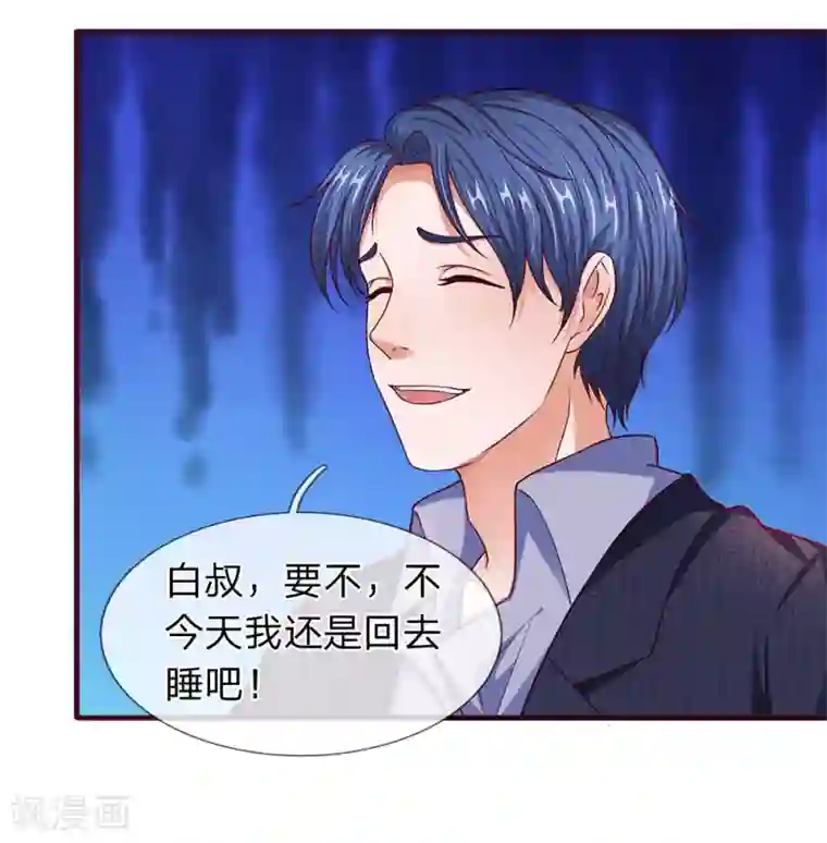 终极兵王混都市第30话 自己女人自己管教