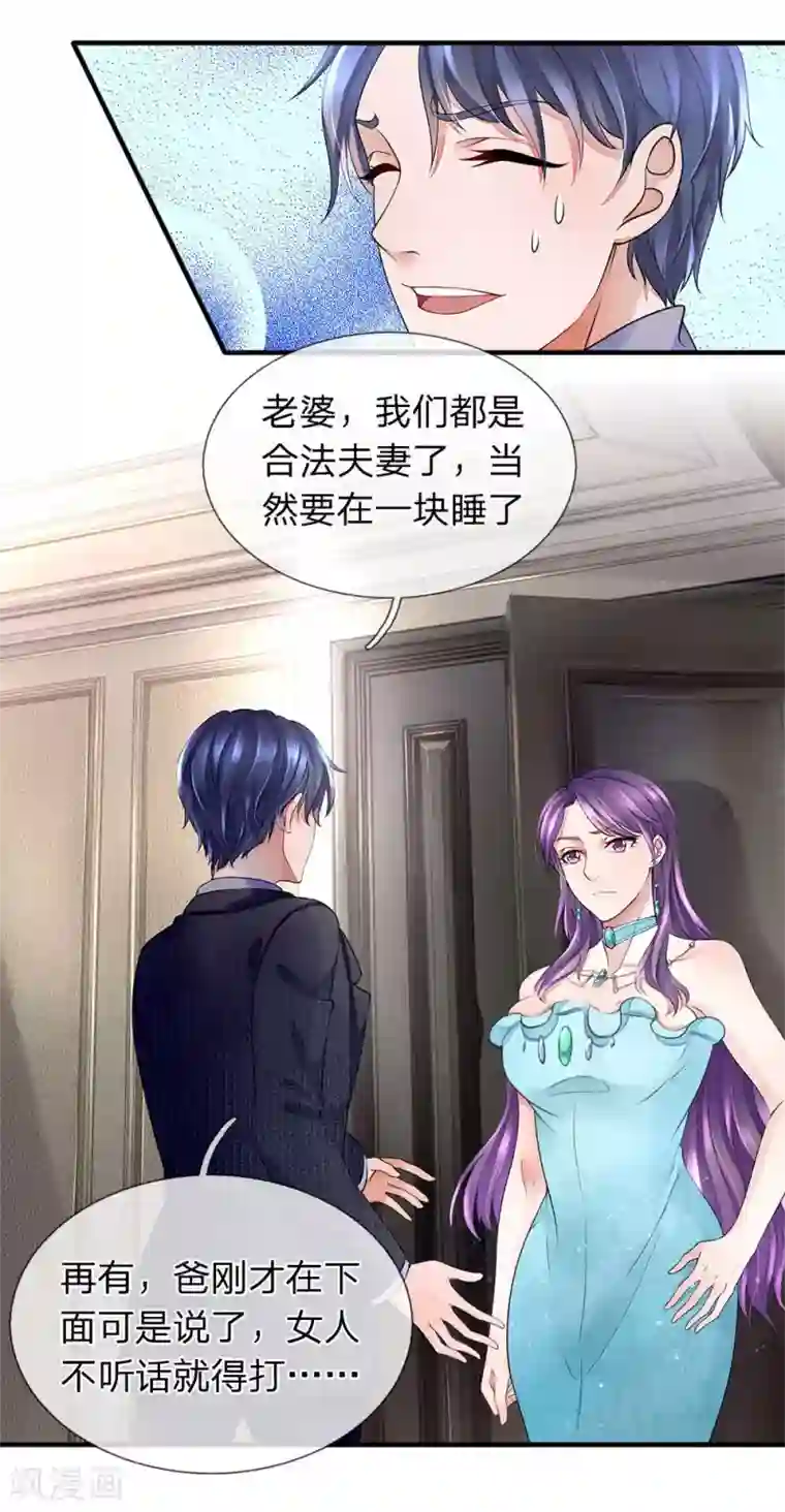 终极兵王混都市第31话 女人不听话就得打