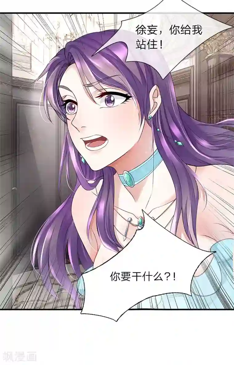 终极兵王混都市第31话 女人不听话就得打