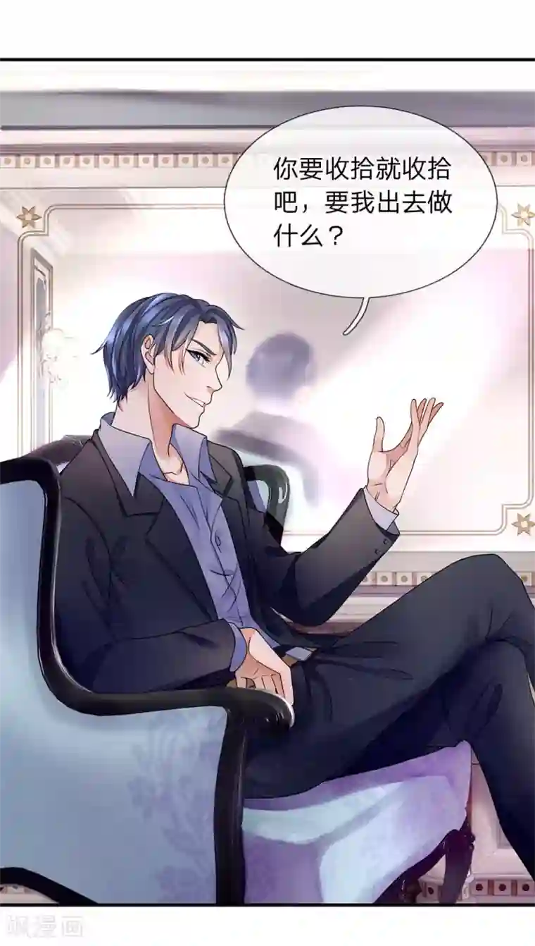 终极兵王混都市第31话 女人不听话就得打