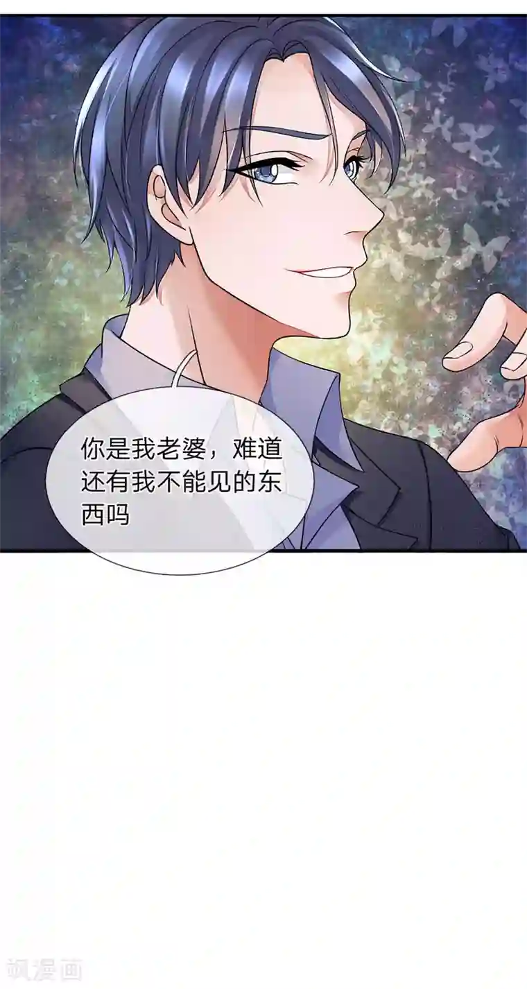 终极兵王混都市第31话 女人不听话就得打