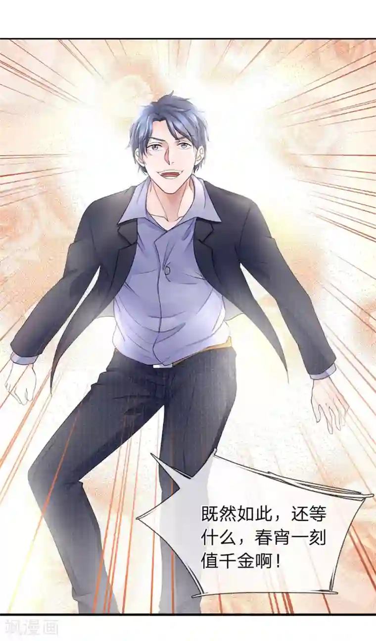 终极兵王混都市第31话 女人不听话就得打