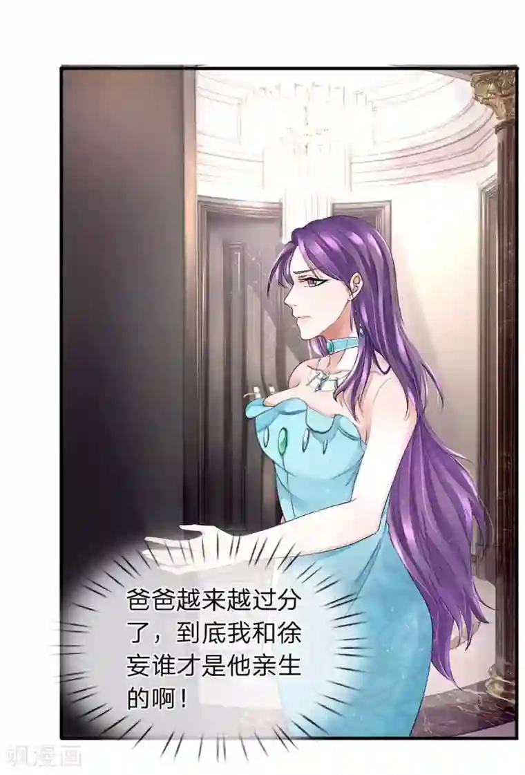 终极兵王混都市第31话 女人不听话就得打