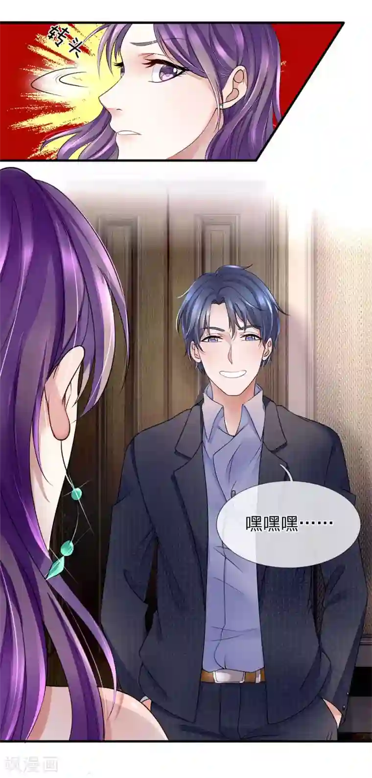 终极兵王混都市第31话 女人不听话就得打