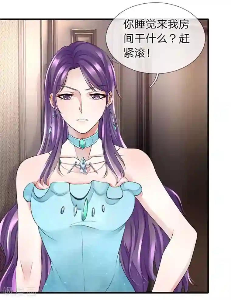 终极兵王混都市第31话 女人不听话就得打