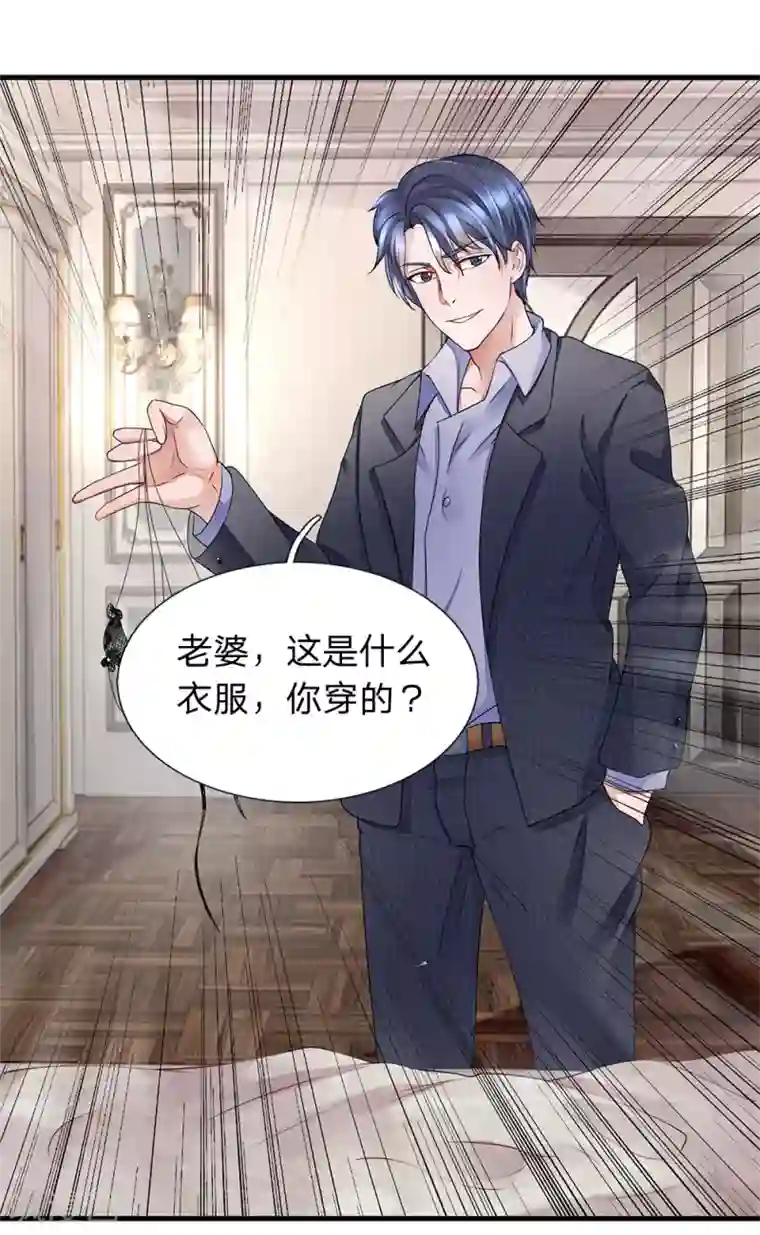 终极兵王混都市第32话 这个款式好厉害