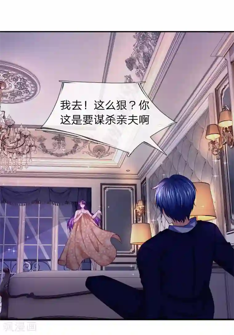 终极兵王混都市第33话 和白飞飞同房