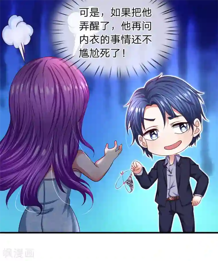 终极兵王混都市第33话 和白飞飞同房