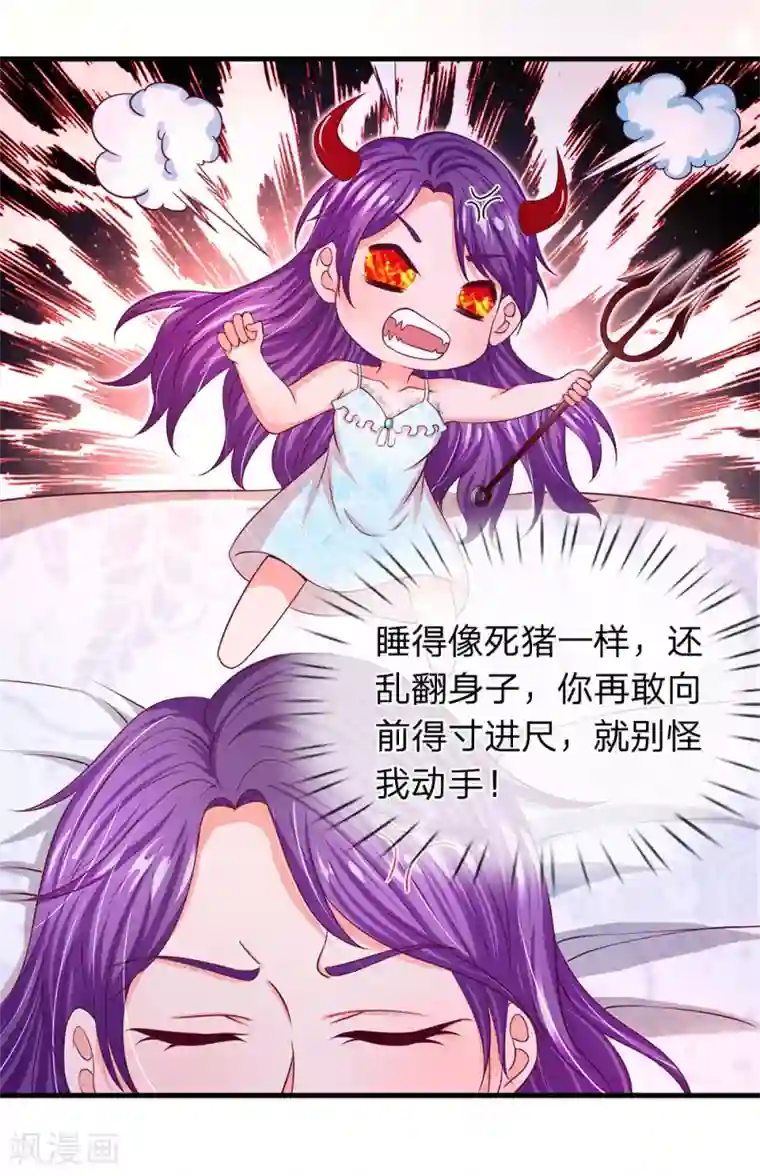 终极兵王混都市第33话 和白飞飞同房