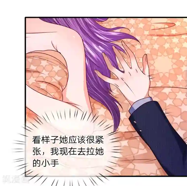 终极兵王混都市第33话 和白飞飞同房