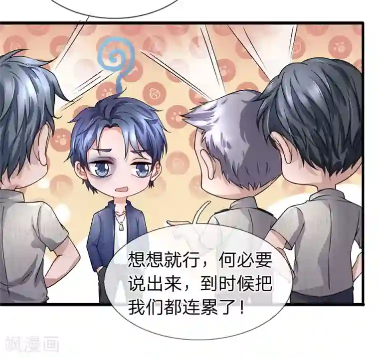 终极兵王混都市第34话 为什么我说实话没人信