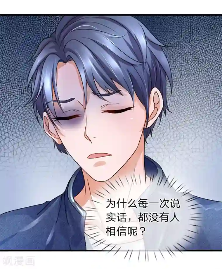 终极兵王混都市第34话 为什么我说实话没人信