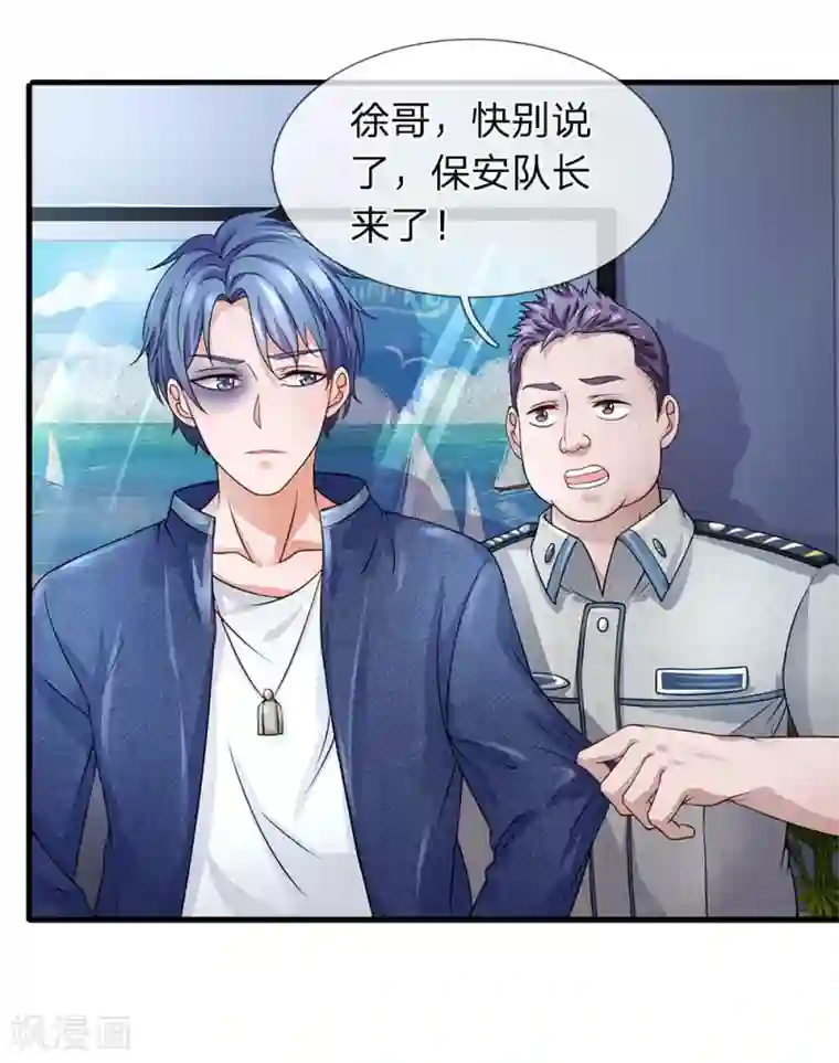 终极兵王混都市第34话 为什么我说实话没人信