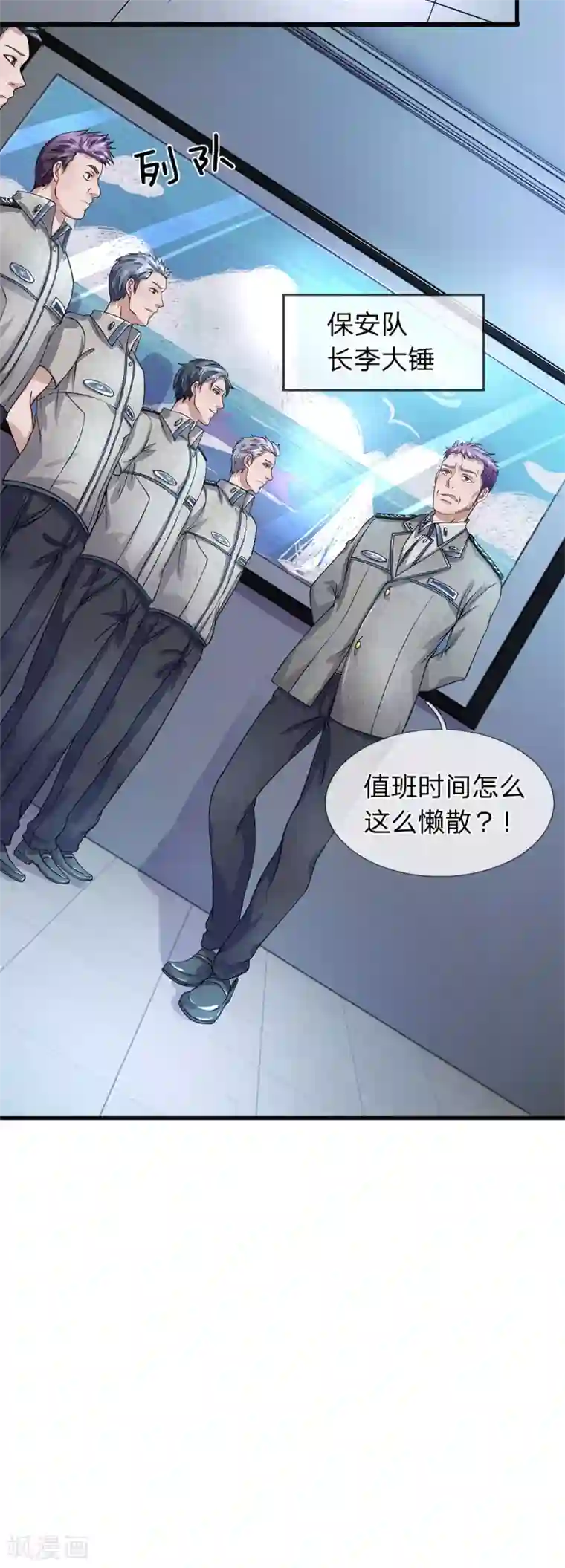 终极兵王混都市第34话 为什么我说实话没人信