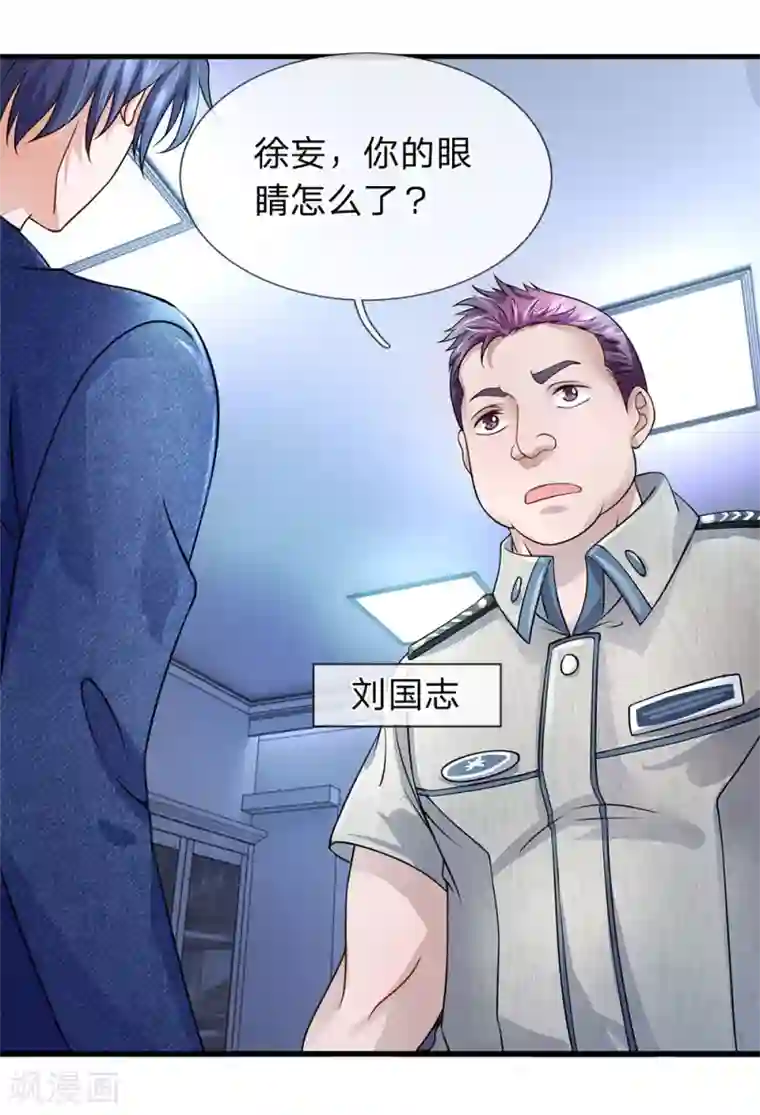 终极兵王混都市第34话 为什么我说实话没人信