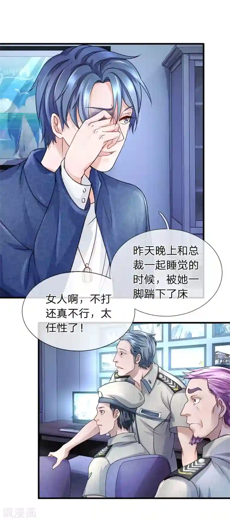 终极兵王混都市第34话 为什么我说实话没人信