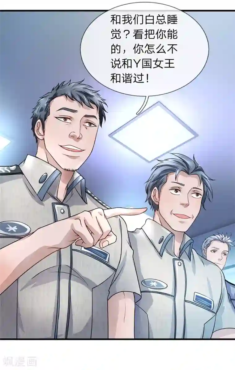 终极兵王混都市第34话 为什么我说实话没人信