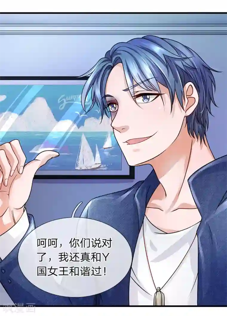 终极兵王混都市第34话 为什么我说实话没人信